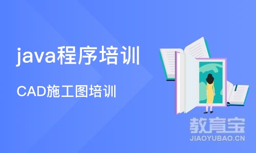 长沙java程序培训