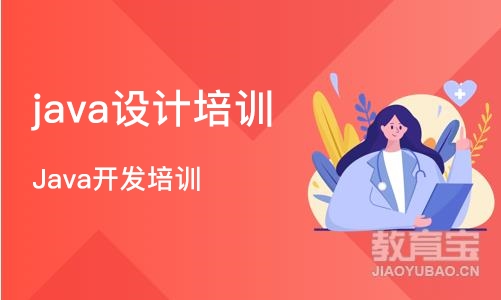 长沙java设计培训