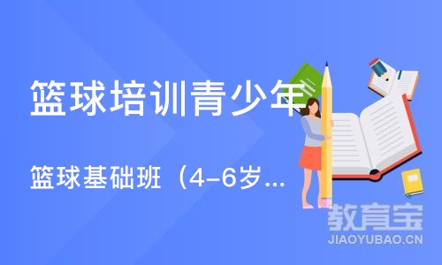 深圳篮球培训青少年