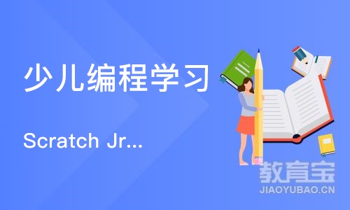 上海少儿编程学习