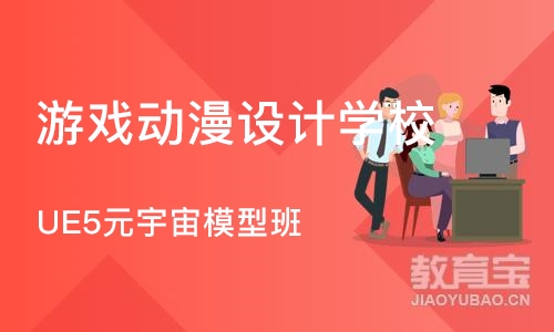 重庆游戏动漫设计学校