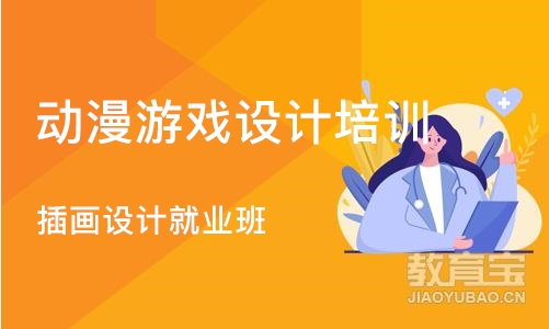 深圳动漫游戏设计培训机构