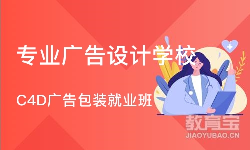 厦门专业广告设计学校