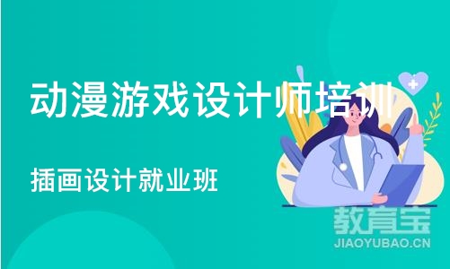 杭州动漫游戏设计师培训