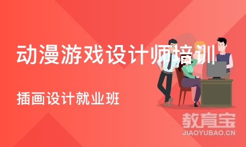 武汉动漫游戏设计师培训