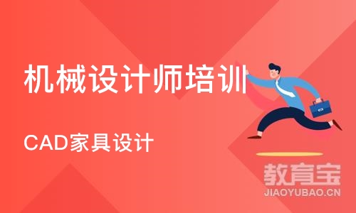 合肥机械设计师培训班