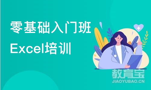 合肥零基础入门班Excel培训