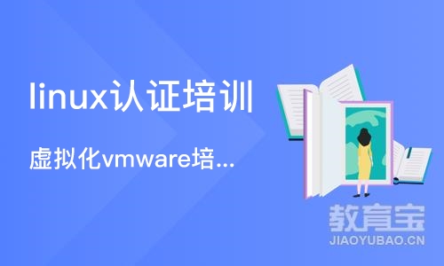 南京虚拟化vmware培训
