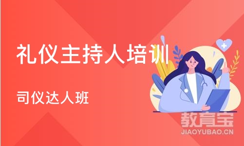 苏州司仪达人班