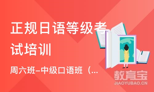 苏州正规日语等级考试培训机构