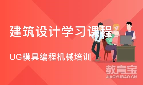 合肥建筑设计学习课程