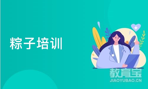 深圳粽子培训