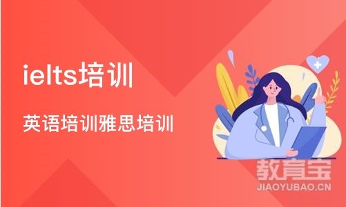 沈阳ielts培训中心