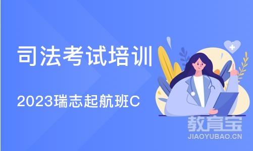 郑州司法考试培训