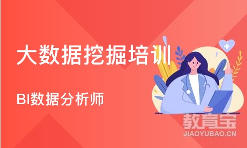 武汉大数据挖掘培训班