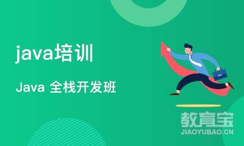 武汉java培训中心