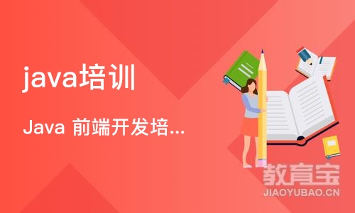 西安java培训中心