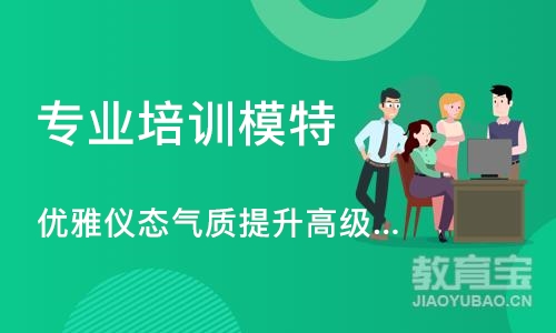 深圳专业培训模特