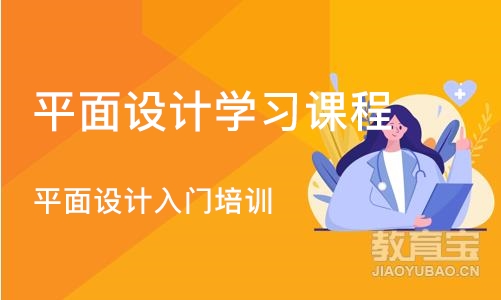 杭州平面设计学习课程