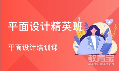 杭州平面设计精英班