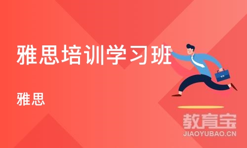 郑州雅思培训学习班