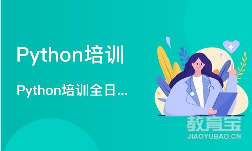 长沙Python培训