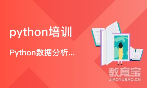 长沙python培训学校