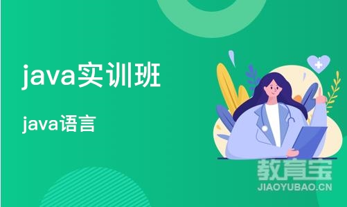 长沙java实训班