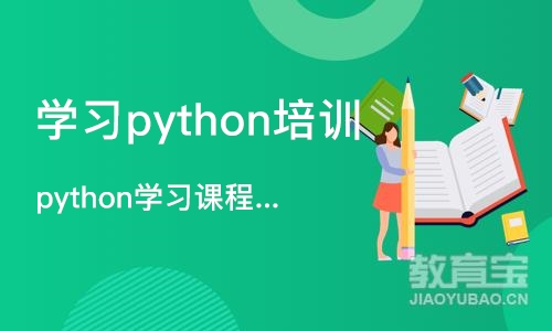 长沙学习python培训