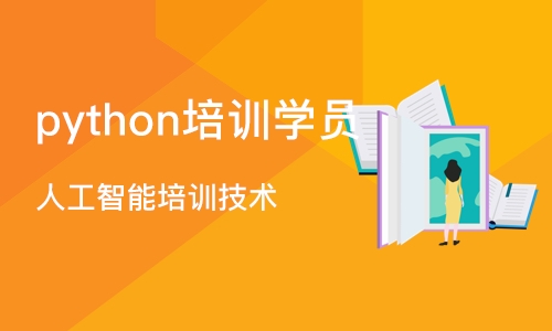 长沙python培训学员