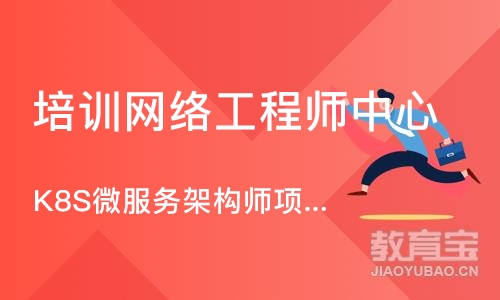 天津培训网络工程师中心