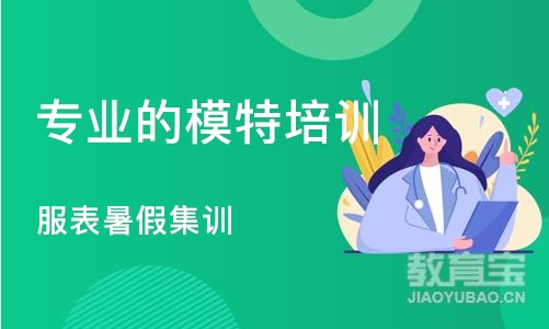 武汉专业的模特培训学校