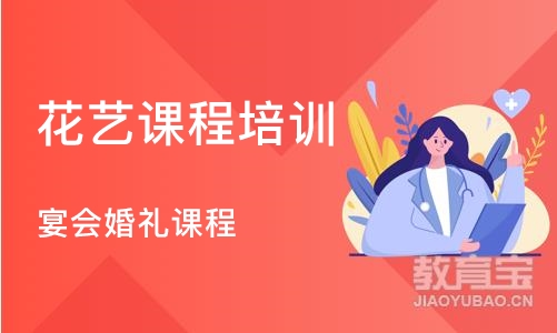 南京宴会婚礼课程