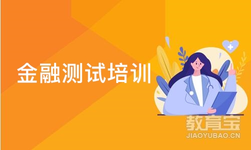 西安汇智动力·金融测试培训