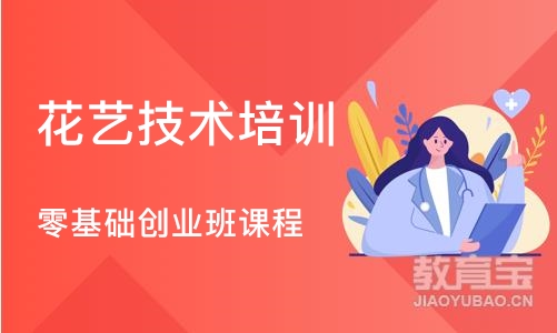 南京零基础创业班课程