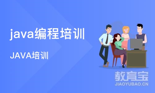 长沙 java编程培训