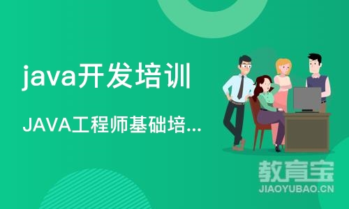 长沙java开发培训学校