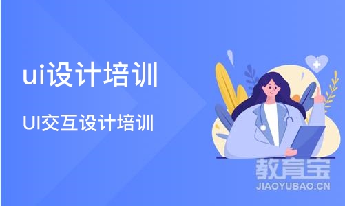 长沙ui设计培训中心