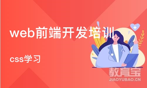 长沙web前端开发培训课程