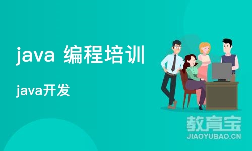 长沙 java 编程培训学校