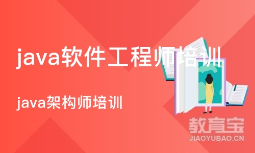 长沙java软件工程师培训