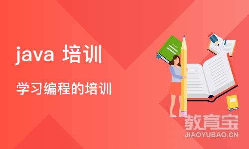 长沙 java 培训中心