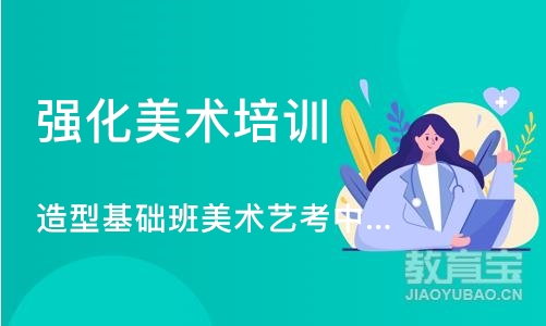 杭州造型基础班美术艺考中考