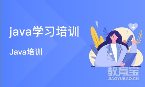 长沙 java学习培训