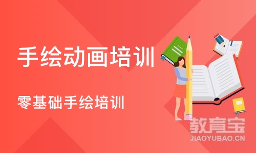 长沙手绘动画培训学校