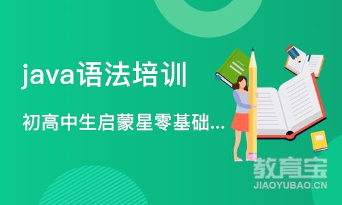 长沙java语法培训班