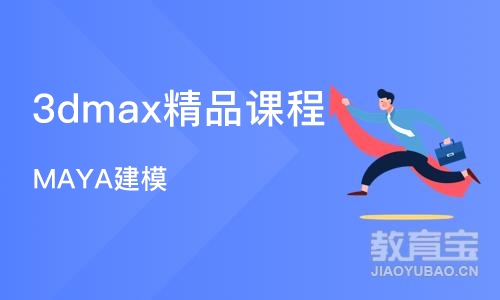 长沙3dmax精品课程