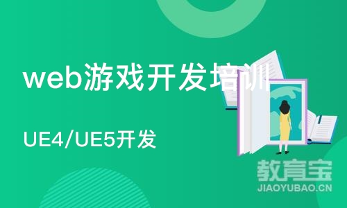 长沙web游戏开发培训机构