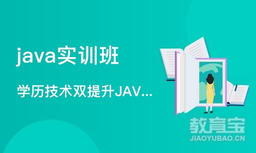 长沙java实训班