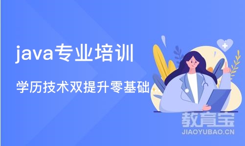 长沙 java专业培训